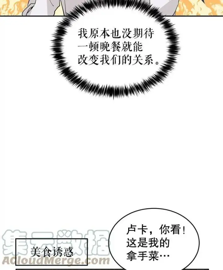 《让我们转变剧情风格》2.力挽狂澜图31