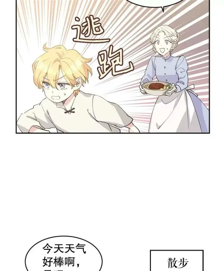 《让我们转变剧情风格》2.力挽狂澜图32