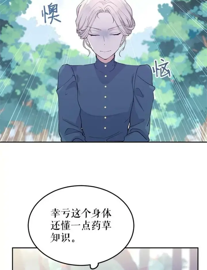 《让我们转变剧情风格》2.力挽狂澜图51