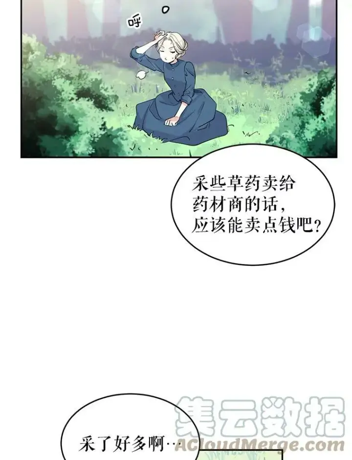 《让我们转变剧情风格》2.力挽狂澜图52