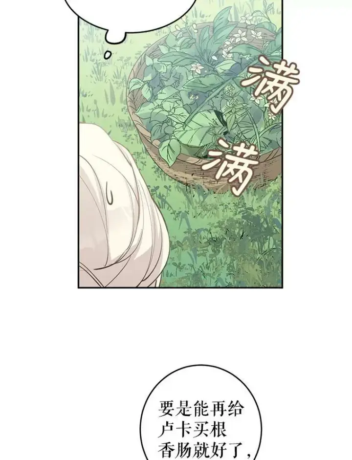 《让我们转变剧情风格》2.力挽狂澜图53