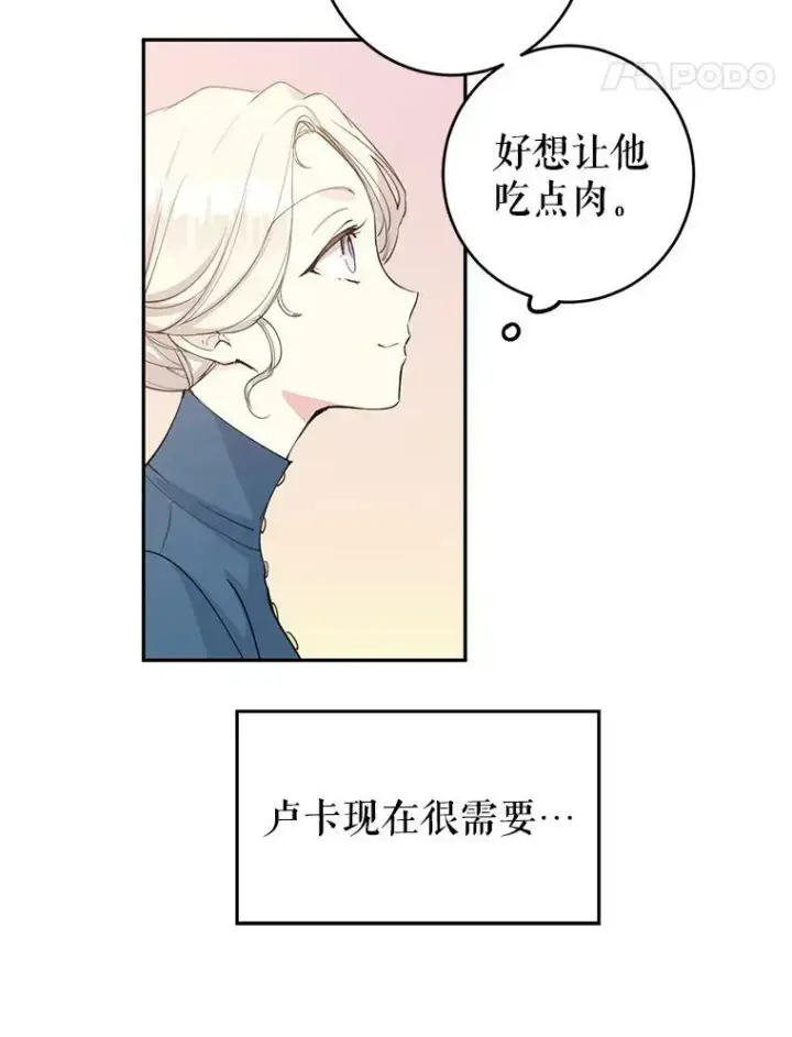 《让我们转变剧情风格》2.力挽狂澜图54