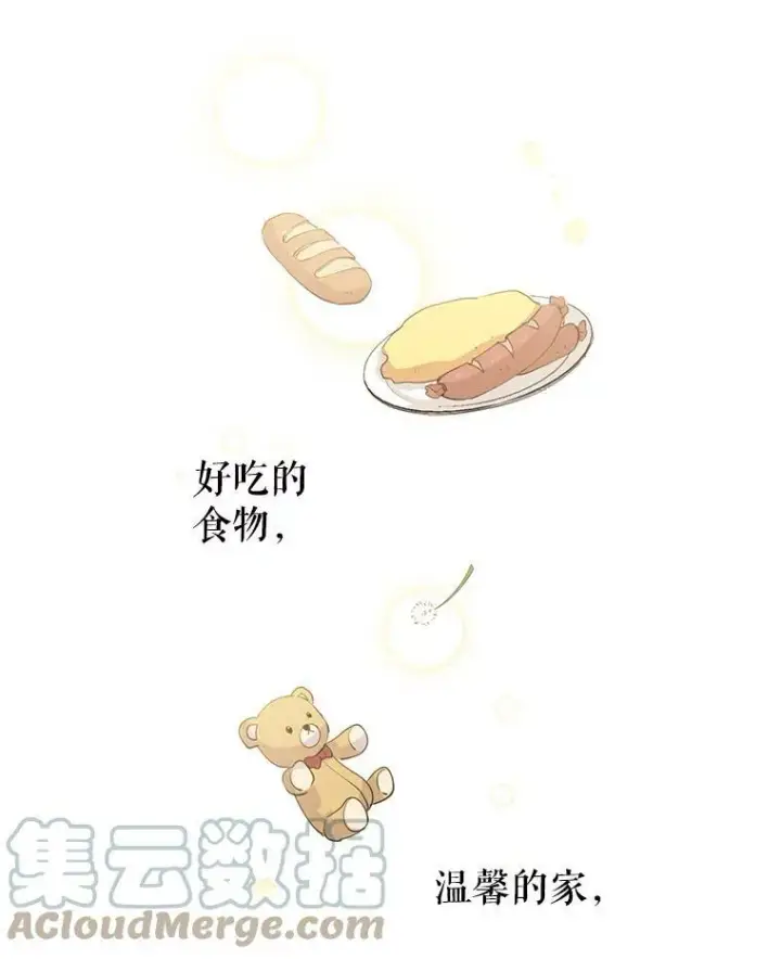 《让我们转变剧情风格》2.力挽狂澜图55