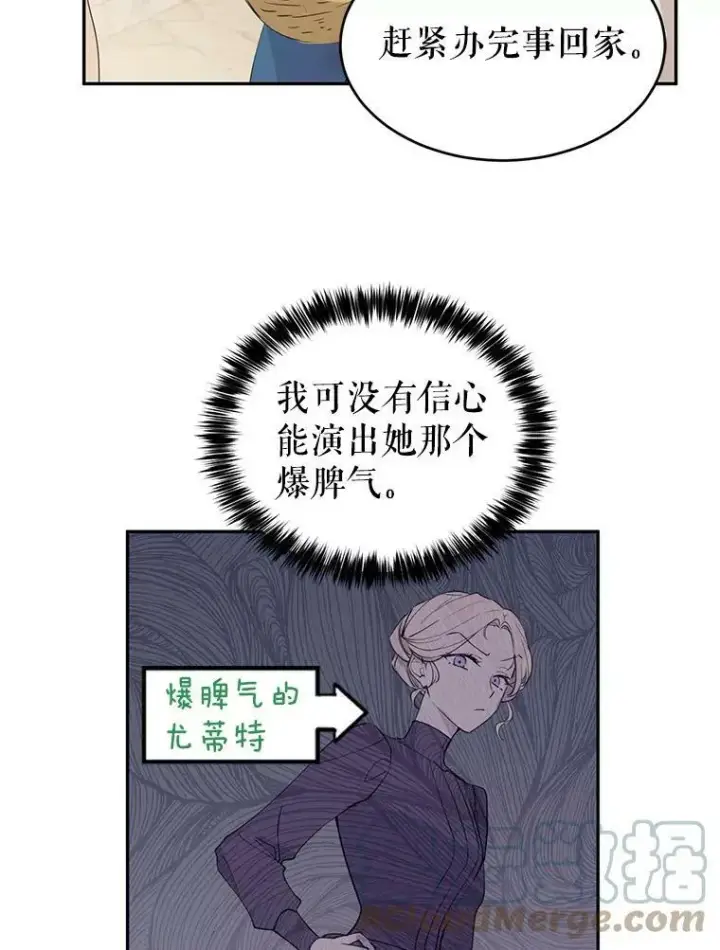《让我们转变剧情风格》2.力挽狂澜图73