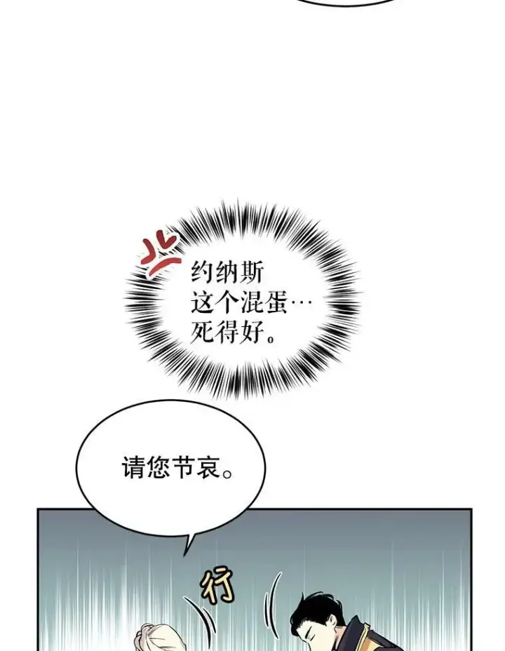 《让我们转变剧情风格》4.温特瓦尔家族找来了图66