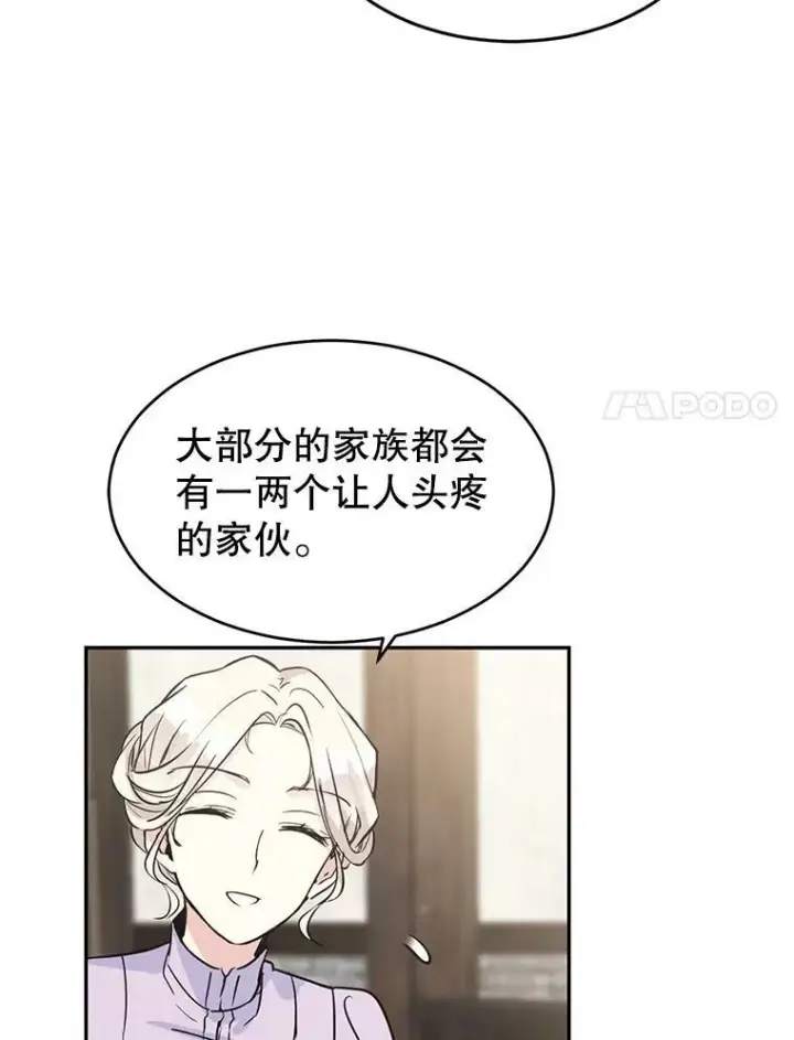 《让我们转变剧情风格》4.温特瓦尔家族找来了图81