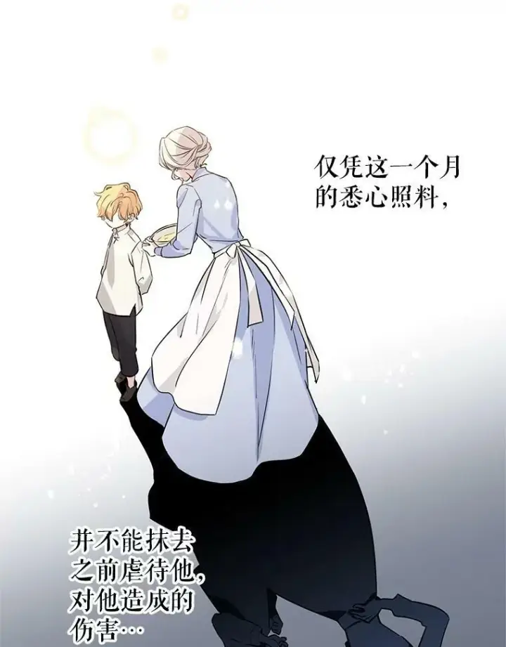 《让我们转变剧情风格》5.最后的告别图42