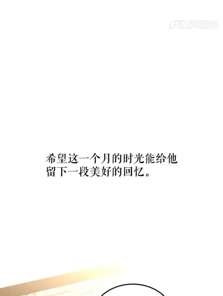《让我们转变剧情风格》5.最后的告别图50