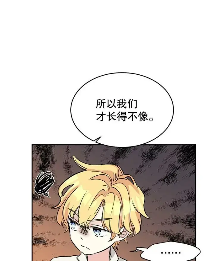 《让我们转变剧情风格》5.最后的告别图69