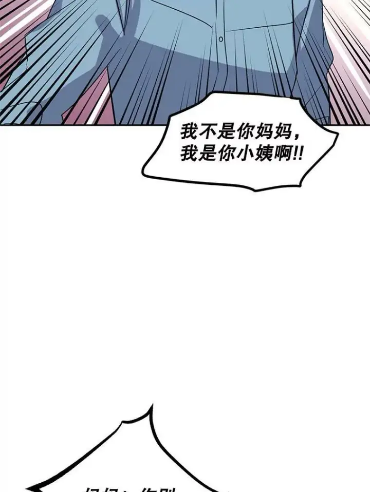 《让我们转变剧情风格》5.最后的告别图92