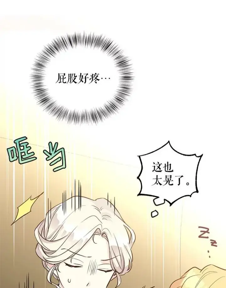 《让我们转变剧情风格》7.我们一起当好父母吧图2