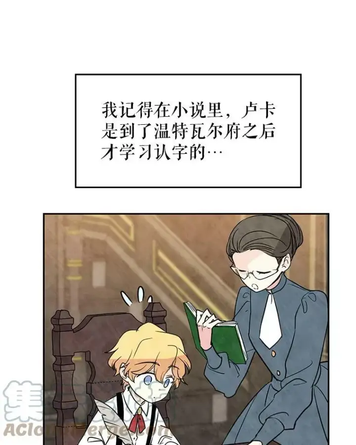 《让我们转变剧情风格》10.八卦新闻图10