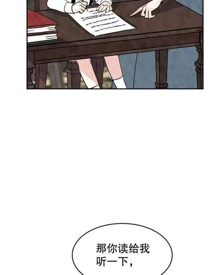 《让我们转变剧情风格》10.八卦新闻图11
