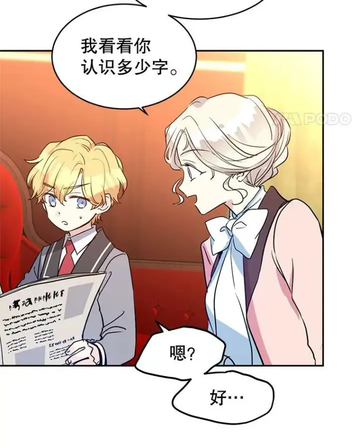 《让我们转变剧情风格》10.八卦新闻图12
