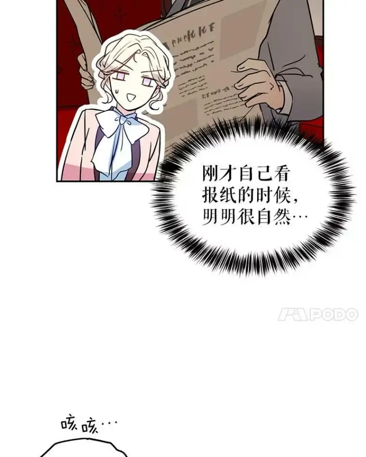 《让我们转变剧情风格》10.八卦新闻图15