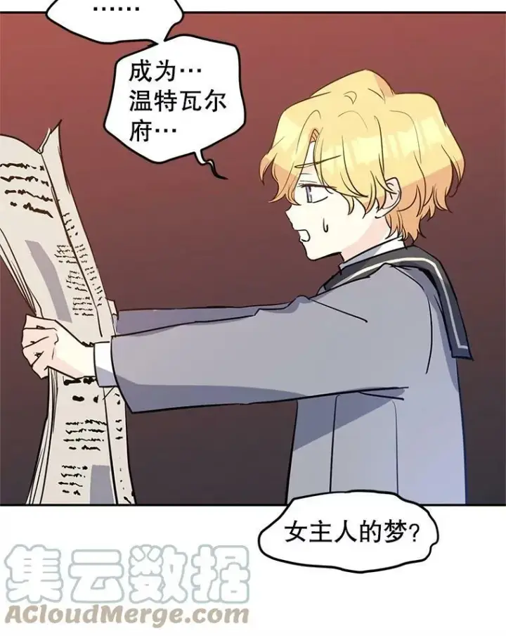 《让我们转变剧情风格》10.八卦新闻图16
