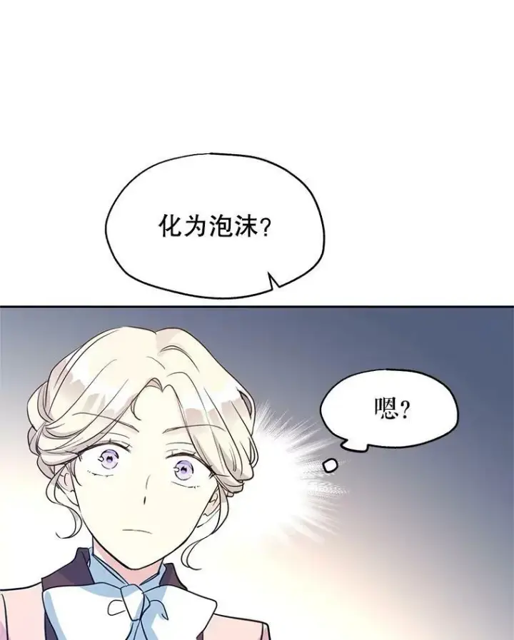 《让我们转变剧情风格》10.八卦新闻图17