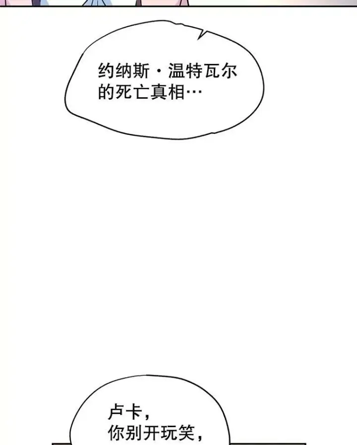 《让我们转变剧情风格》10.八卦新闻图18