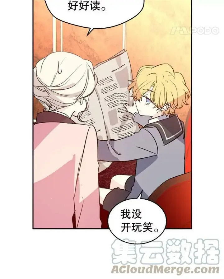 《让我们转变剧情风格》10.八卦新闻图19
