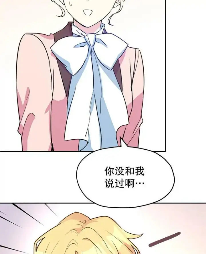 《让我们转变剧情风格》10.八卦新闻图2