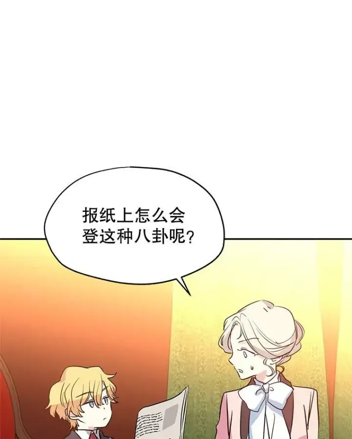 《让我们转变剧情风格》10.八卦新闻图20