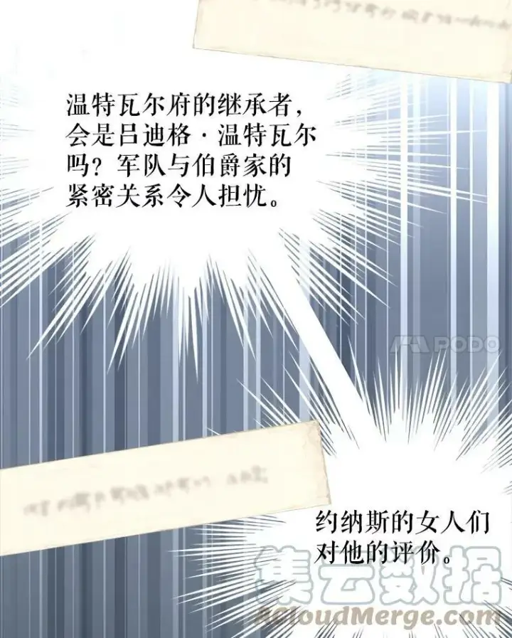 《让我们转变剧情风格》10.八卦新闻图22