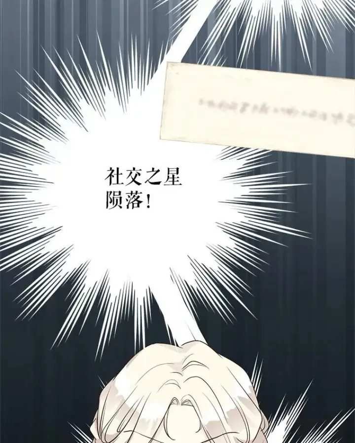 《让我们转变剧情风格》10.八卦新闻图23