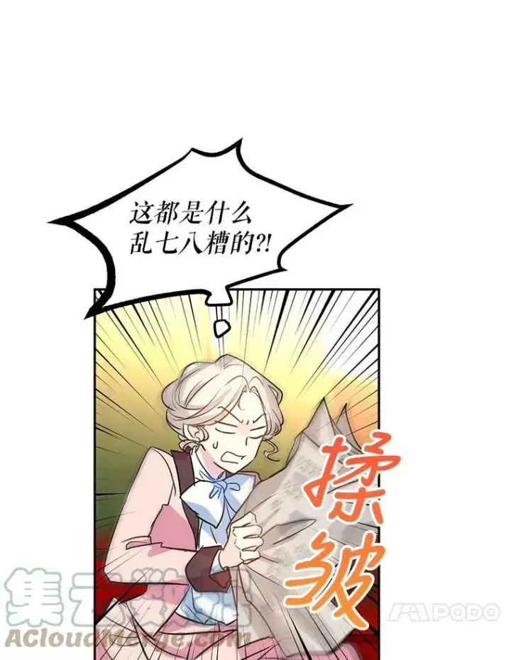 《让我们转变剧情风格》10.八卦新闻图25