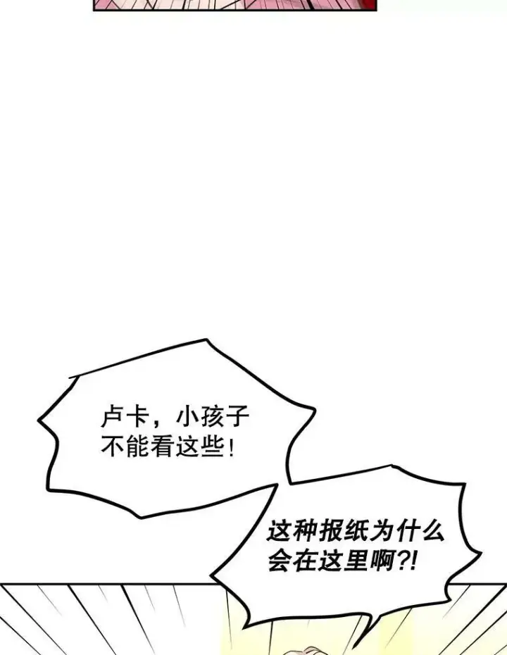 《让我们转变剧情风格》10.八卦新闻图26