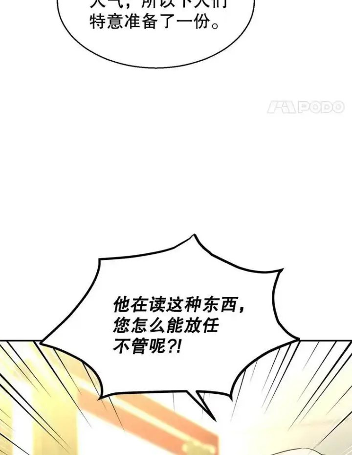 《让我们转变剧情风格》10.八卦新闻图29