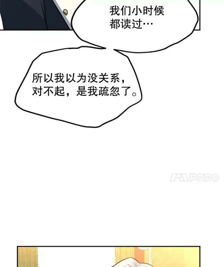 《让我们转变剧情风格》10.八卦新闻图32