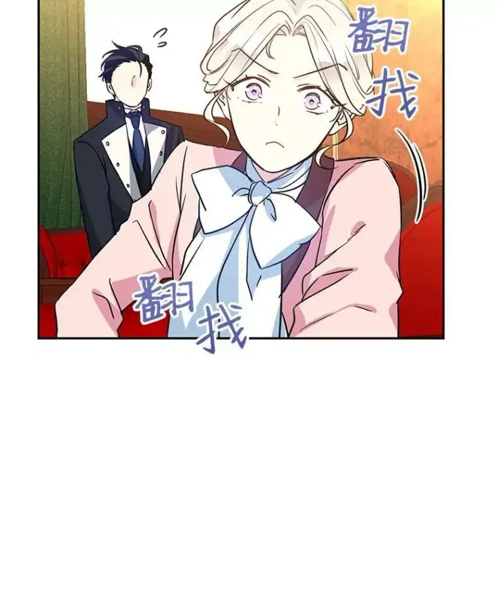 《让我们转变剧情风格》10.八卦新闻图33