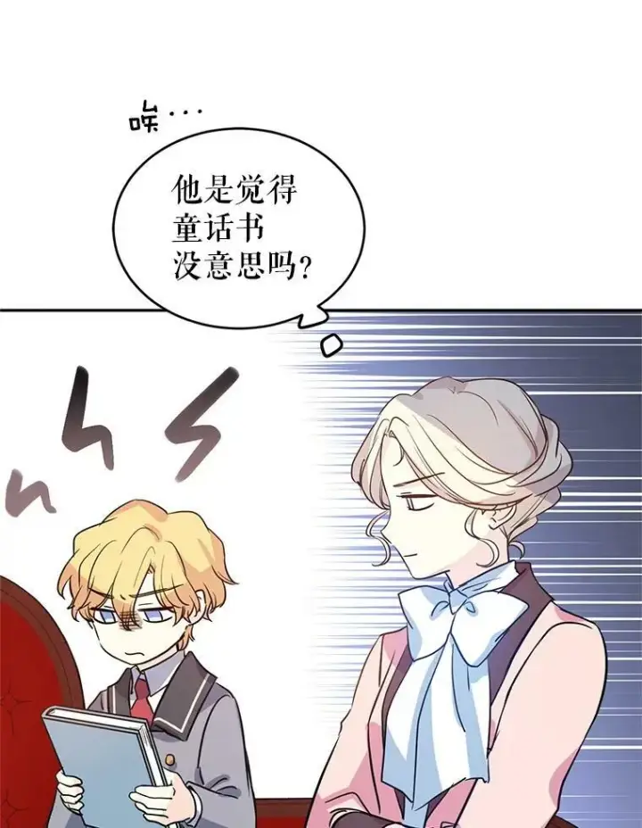 《让我们转变剧情风格》10.八卦新闻图38