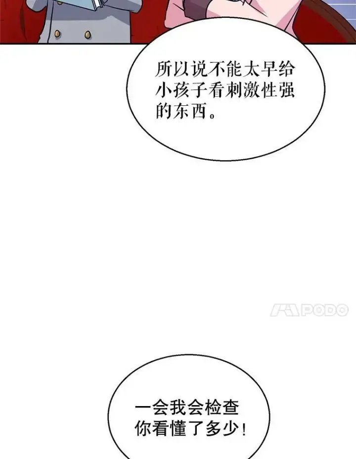 《让我们转变剧情风格》10.八卦新闻图39