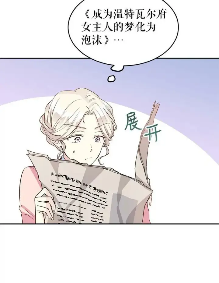 《让我们转变剧情风格》10.八卦新闻图44