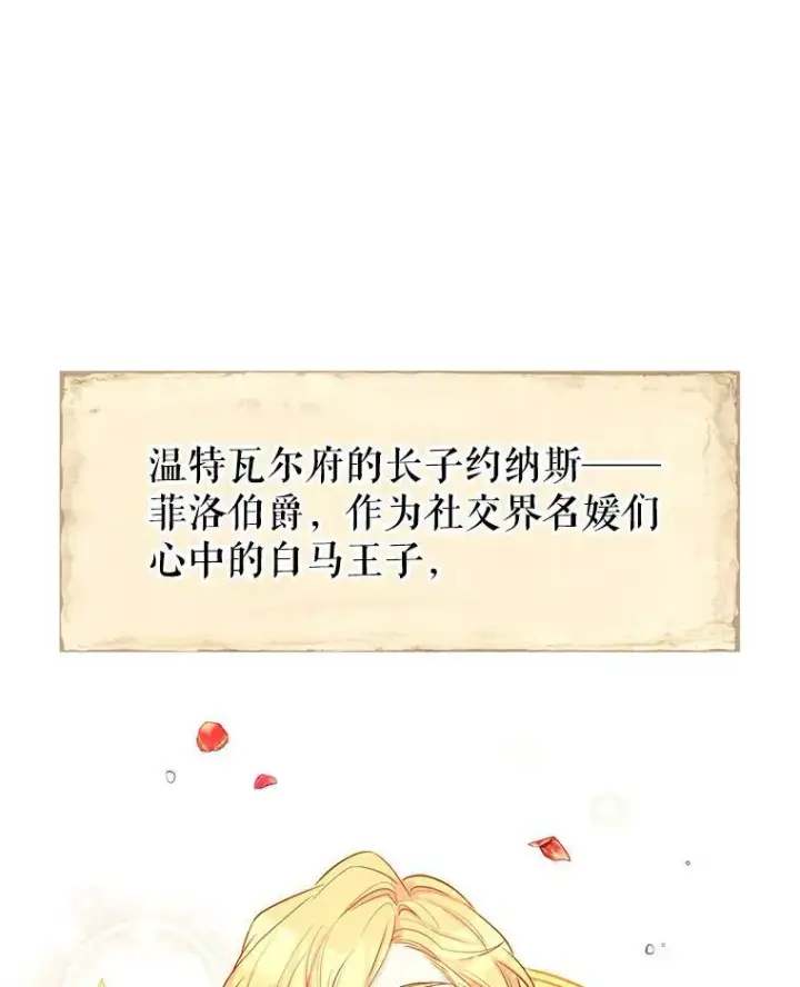《让我们转变剧情风格》10.八卦新闻图45