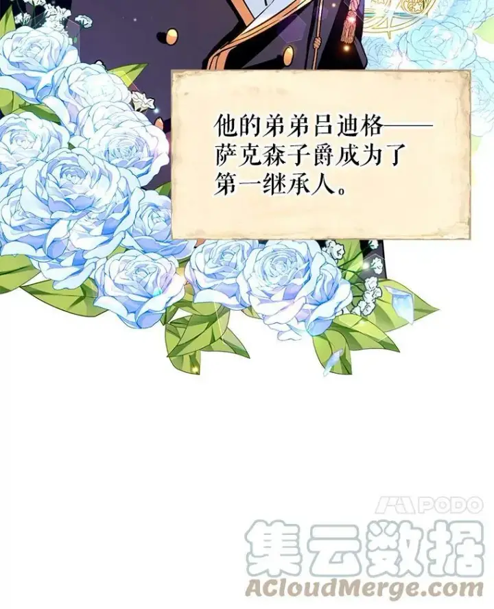《让我们转变剧情风格》10.八卦新闻图49