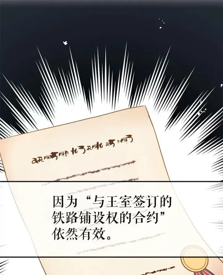 《让我们转变剧情风格》10.八卦新闻图51