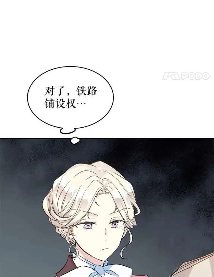 《让我们转变剧情风格》10.八卦新闻图53