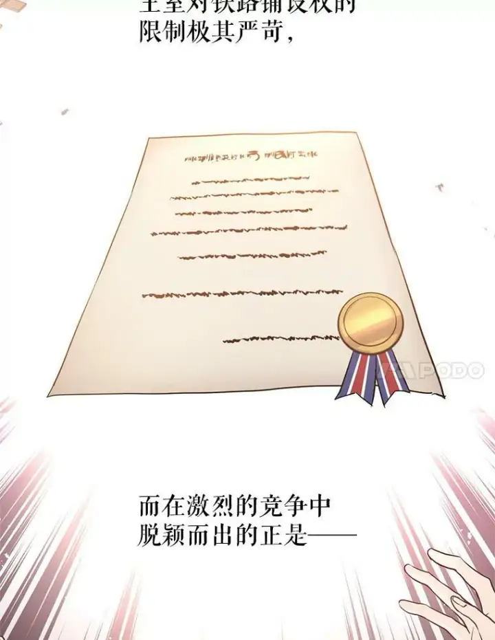 《让我们转变剧情风格》10.八卦新闻图56