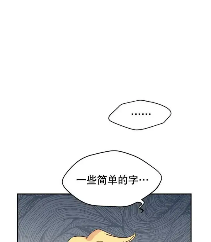 《让我们转变剧情风格》10.八卦新闻图6
