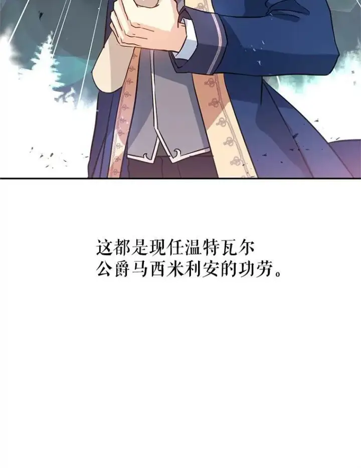 《让我们转变剧情风格》10.八卦新闻图60