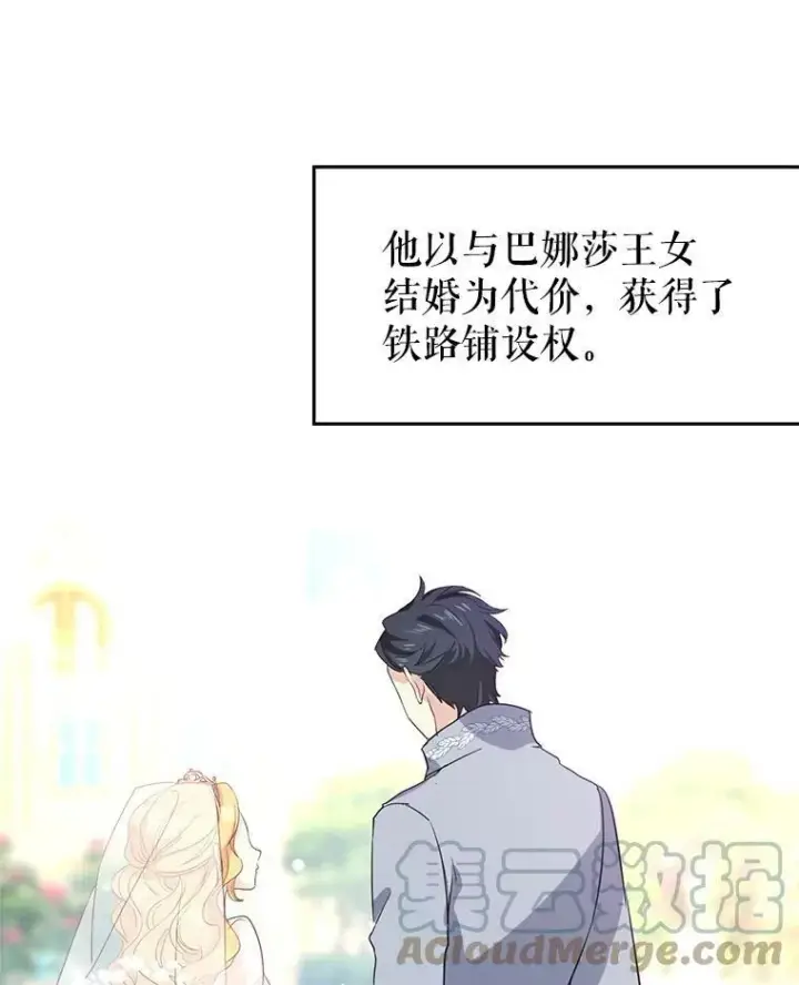 《让我们转变剧情风格》10.八卦新闻图61