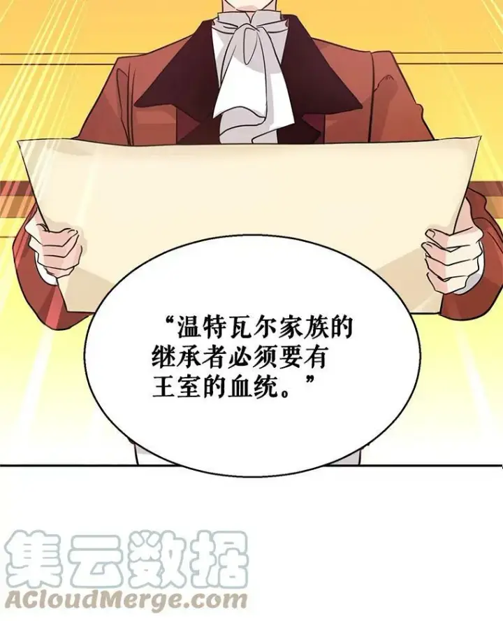 《让我们转变剧情风格》10.八卦新闻图64