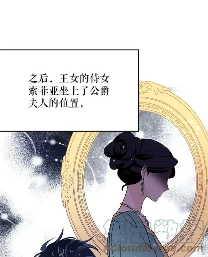 《让我们转变剧情风格》10.八卦新闻图67