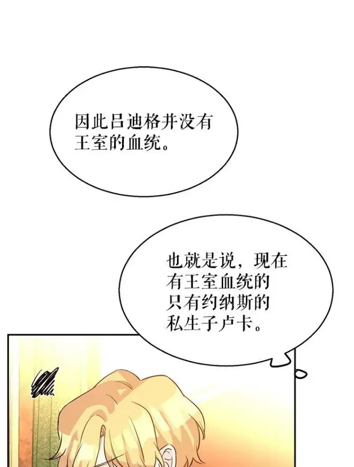 《让我们转变剧情风格》10.八卦新闻图69