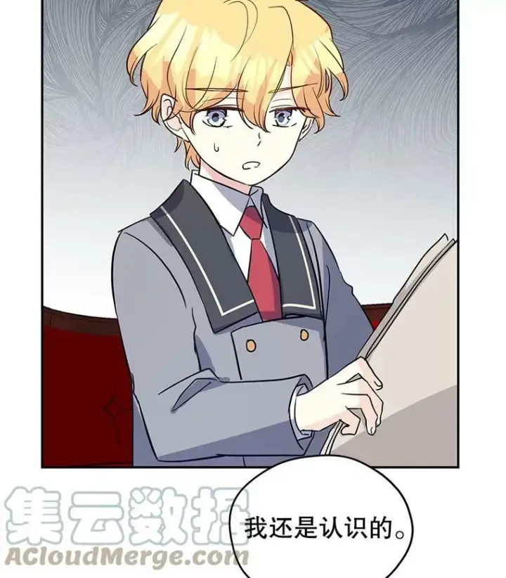 《让我们转变剧情风格》10.八卦新闻图7