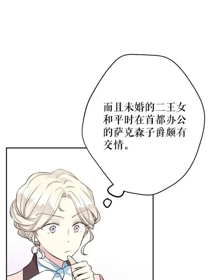 《让我们转变剧情风格》10.八卦新闻图74