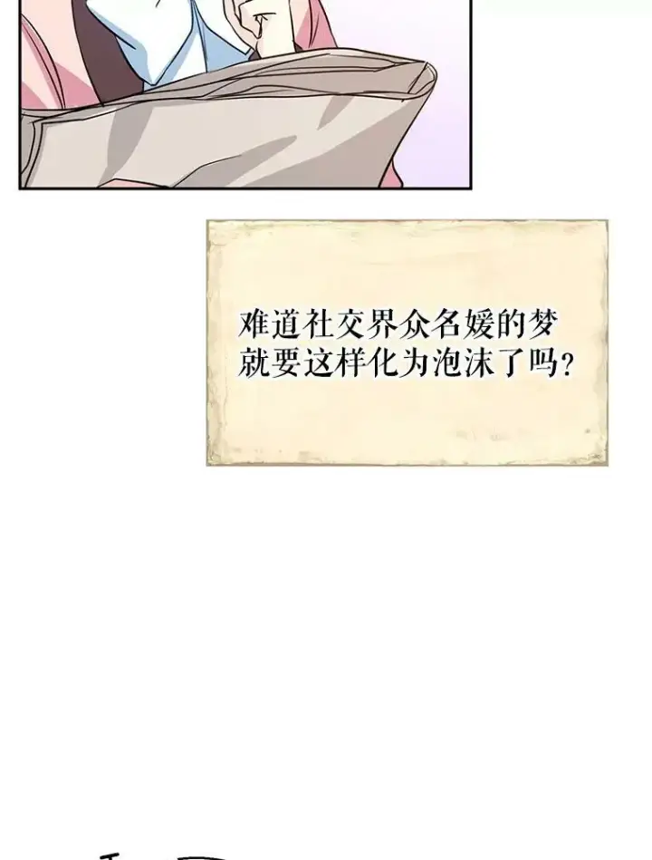 《让我们转变剧情风格》10.八卦新闻图75