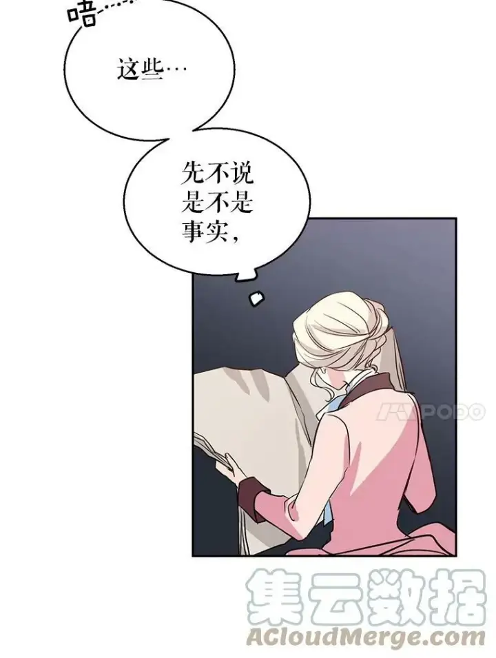 《让我们转变剧情风格》10.八卦新闻图76